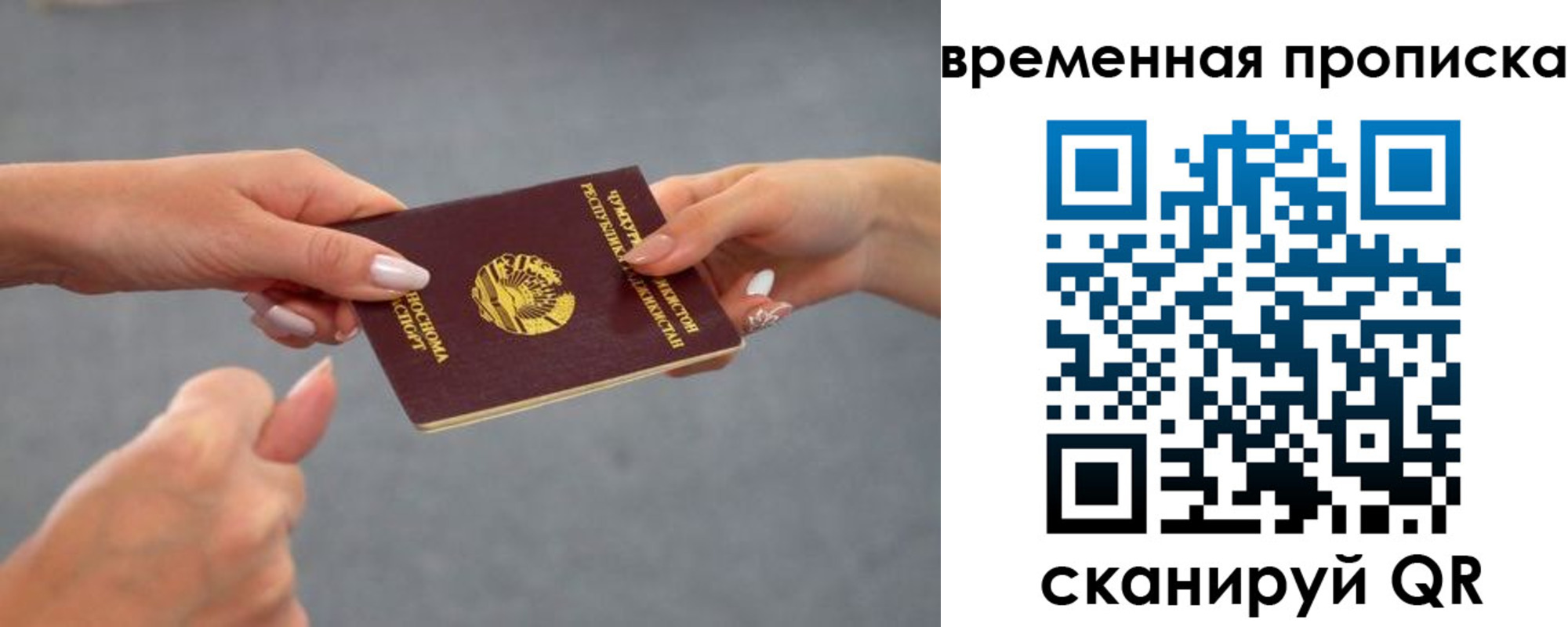временная регистрация в Старой Купавне