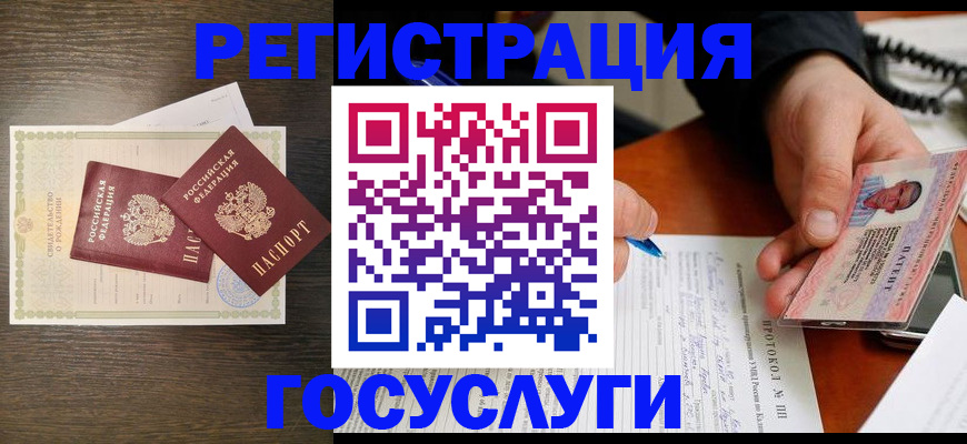 временная регистрация собственник в Старой Купавне