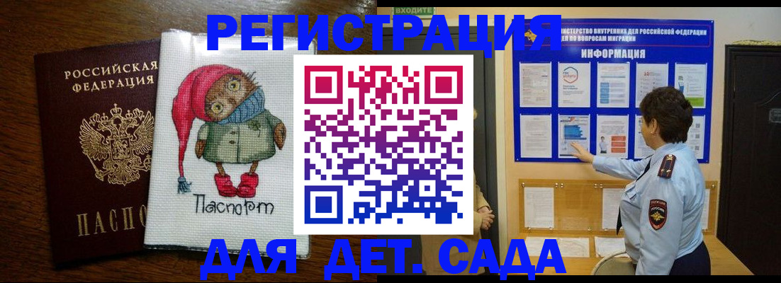 временная регистрация собственник в Старой Купавне